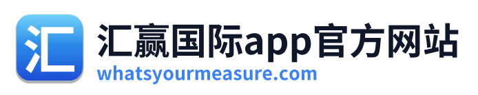 汇赢国际app官方网站